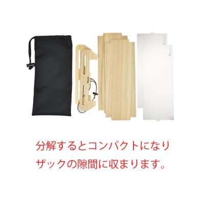 [ベルモント] ヤマタク(収納ケース付き)テーブル まな板 キャンプ用品 【027S010】