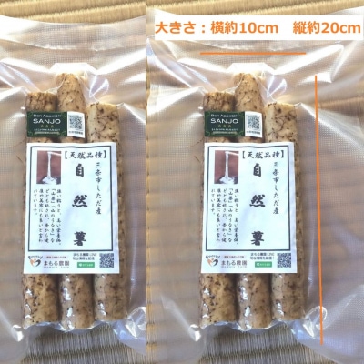先行受付 自然薯 カットパック 約1.2kg(300g×4) 山芋 [まもる農園]【012P048】