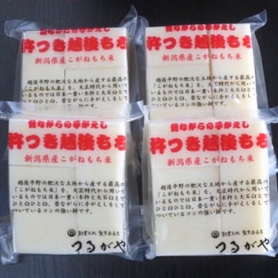 越後三条・杵つきのし餅 2kg(500g×4袋)計40個 [つるがや]【010S213】