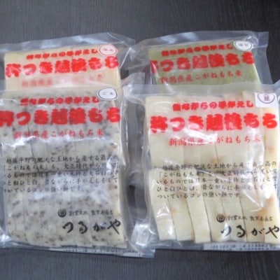 越後三条・杵つきまじり餅 豆餅 ごま餅 えび餅 海苔餅 各一袋 [つるがや]【010S214】
