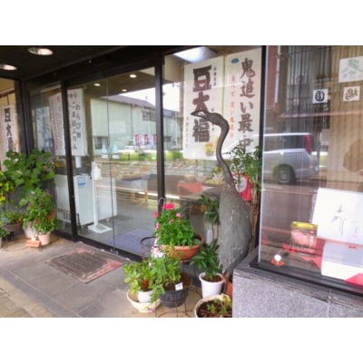 三条ふるさと銘菓 8種×各2個 計16個 [つるがや]【010S212】