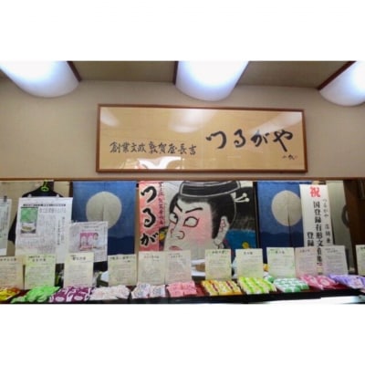 三条ふるさと銘菓 5種×各5個 計25個 詰合せ 菓子 スイーツ [つるがや]【015S076】