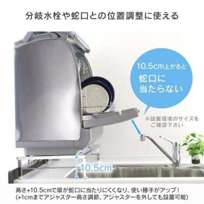 伸縮式食洗機ラック幅50-60cm耐荷重60kg 高さ10.5cm アジャスター付【036S006】