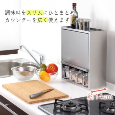 〔川口工器〕ヘアライン風 ステンレス製 スパイスラック 4杯【041S008】