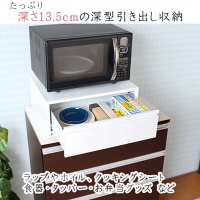〔川口工器〕レンジ下スライドラック 深型引き出し付【034S005】