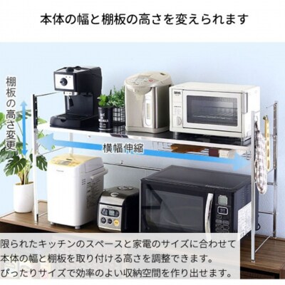 〔川口工器〕幅伸縮家電ラック1段　ワイド【043S007】