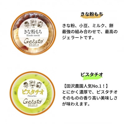 果樹園のジェラートセレクトvol.3 [6種×各1個] 合計6個セット 【010S249】