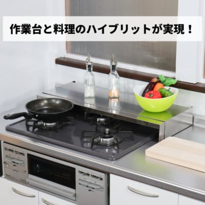 前後伸縮式ステンレスコンロカバー 2口コンロ 油ハネガード 排気口カバー 【032S012】