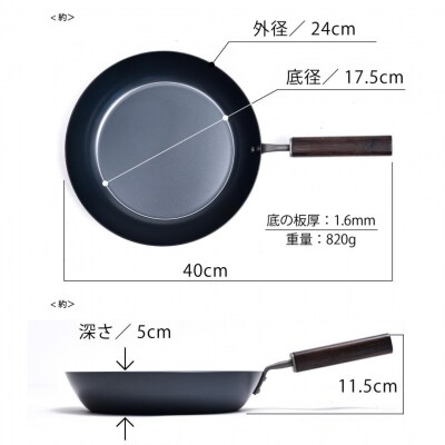 サビに強い鉄フライパン 20cm キッチン用品 新生活 燕三条製 [プリンス工業]【020S031】