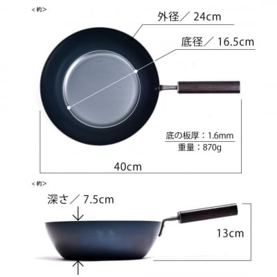 サビに強い鉄フライパン 24cm(深型) キッチン用品 新生活 [プリンス工業] 【021S024】