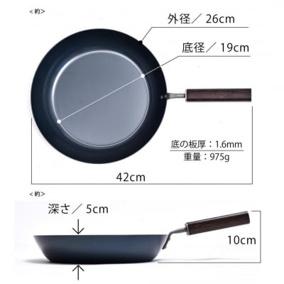 サビに強い鉄フライパン 26cm キッチン用品 新生活 燕三条製 [プリンス工業]【021S025】