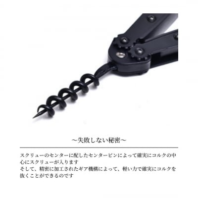 ワインオープナー キッチン用品 新生活 燕三条製 [プリンス工業] 【020S032】