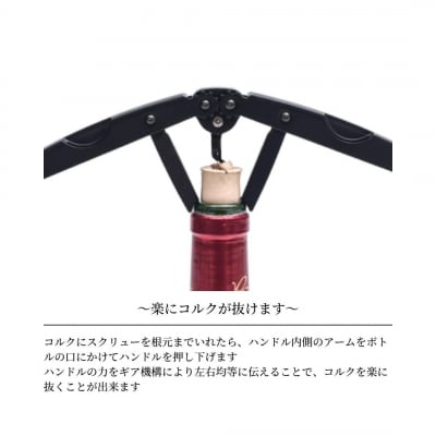 ワインオープナー キッチン用品 新生活 燕三条製 [プリンス工業] 【020S032】