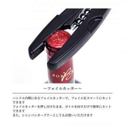 ワインオープナー キッチン用品 新生活 燕三条製 [プリンス工業] 【020S032】