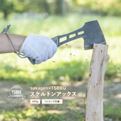 [TSBBQ] sakagen×TSBBQ スケルトンアックス 斧 【044S018】