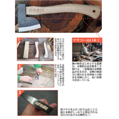 全鋼ハンドアックス カービングアックス馬斧500g刃物の本場三条