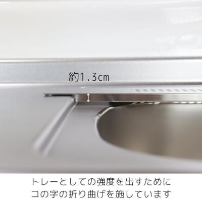 [キープロダクション] ステンレスフラットシンクトレー W100　燕三条製【012S059】