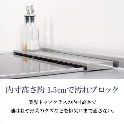 [キープロダクション] ステンレス伸縮式コンロ奥ラック Lowタイプ　燕三条製【011S085】