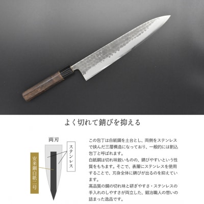 [金次郎] 牛刀(両刃) 刃渡り240mm 右利き 左利き 両対応 燕三条製 贈答【120S001】