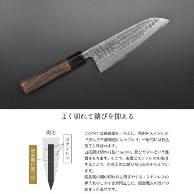 [金次郎] 三徳包丁(両刃)  刃渡り165mm 右利き 左利き 対応 燕三条製【103S002】