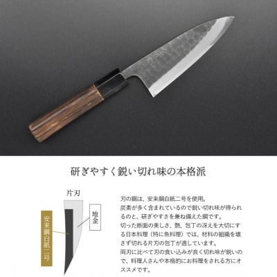 [金次郎] アジ切り包丁(片刃) 刃渡り120mm 右利き用 鋼 燕三条製 贈答 【083S005】