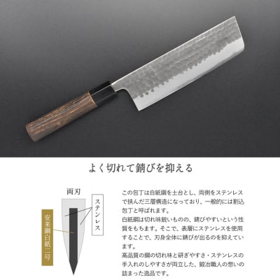 [金次郎] 菜切り包丁(両刃) 刃渡り165mm 左利き右利き 対応 燕三条 贈答【103S003】