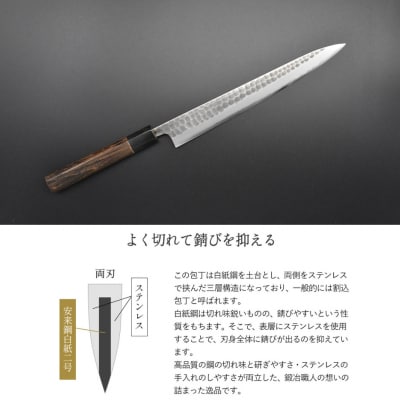 [金次郎] 筋引き包丁(両刃) 刃渡り240mm 左利き対応 燕三条 贈答 ギフト【123S002】