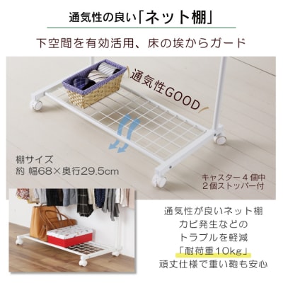 棚付きスラックスハンガー20本掛け(ホワイト) [川口工器]【042S003】