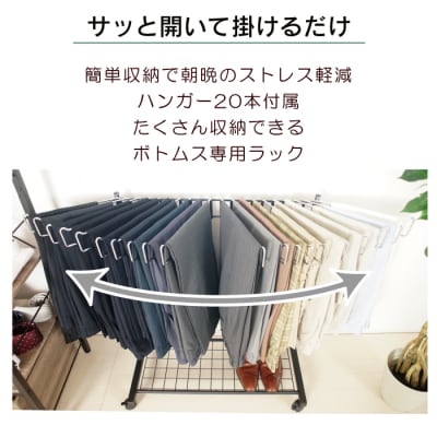 棚付きスラックスハンガー20本掛け(ブラック) [川口工器]【042S004】