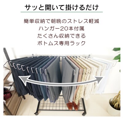 棚付きスラックスハンガー20本掛け(ブラック) [川口工器]【042S004】