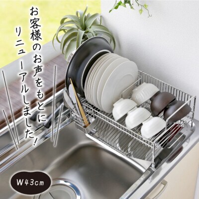 シンクに渡せる水切りラック1段 幅43 [川口工器]【039S004】