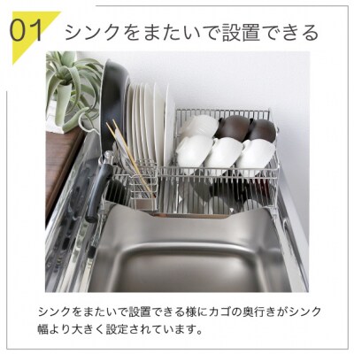 シンクに渡せる水切りラック1段 幅43 [川口工器]【039S004】