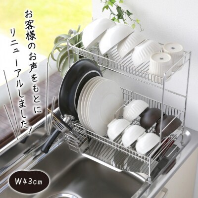 シンクに渡せる水切りラック2段 幅43 [川口工器]【047S009】