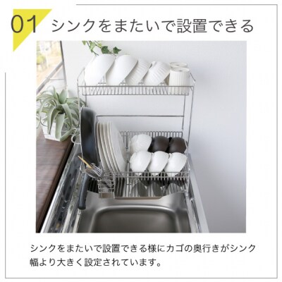 シンクに渡せる水切りラック2段 幅43 [川口工器]【047S009】