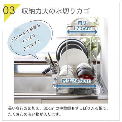 シンクに渡せる水切りラック2段 幅43 [川口工器]【047S009】