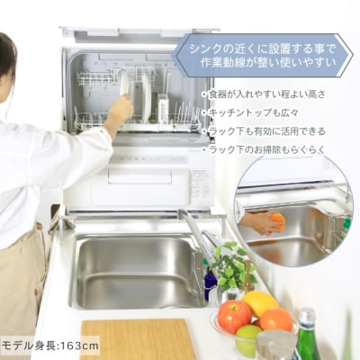 伸縮式食洗機ラック 幅40-50cm【034S012】