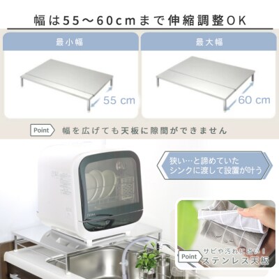 伸縮式食洗機ラック 【ワイドL 幅55-60cm】 [川口工器] 【042S005】