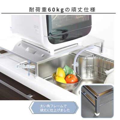 伸縮式食洗機ラック 【ワイドL 幅55-60cm】 [川口工器] 【042S005】