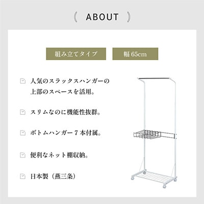 ボトム収納付きスリムハンガー [川口工器]【045S003】