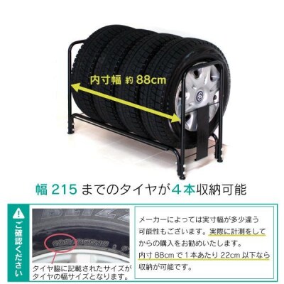 タイヤラック レギュラー [川口工器]【028S012】