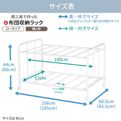 布団収納ラック ロータイプ2段 [川口工器] 【046S005】