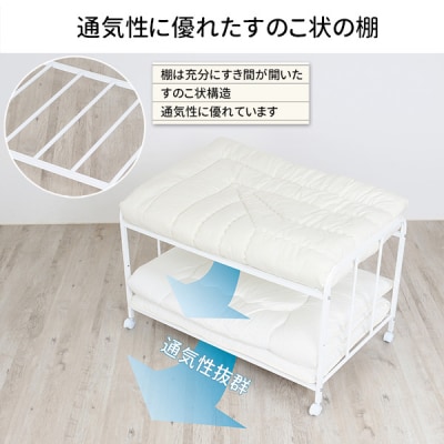布団収納ラック ロータイプ2段 [川口工器] 【046S005】