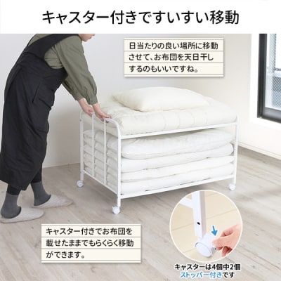 布団収納ラック ロータイプ2段 [川口工器] 【046S005】