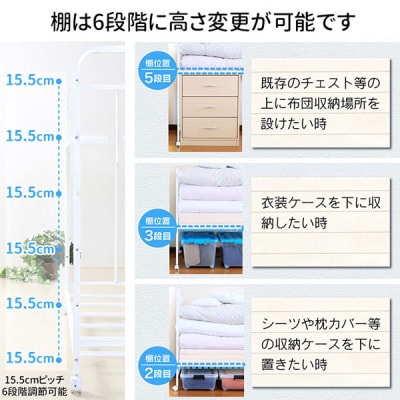 布団収納ラック ハイタイプ1段 [川口工器]  【050S010】