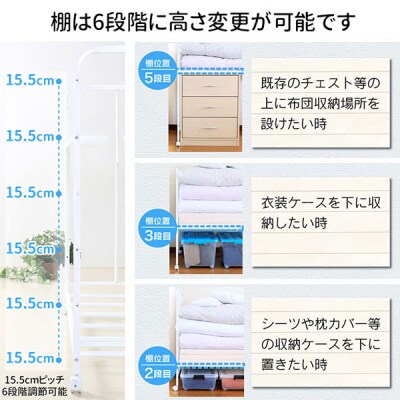 布団収納ラック ハイタイプ1段 [川口工器]  【050S010】