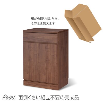 リビングキャビネット 幅60 ブラウン  [川口工器]【090S004】
