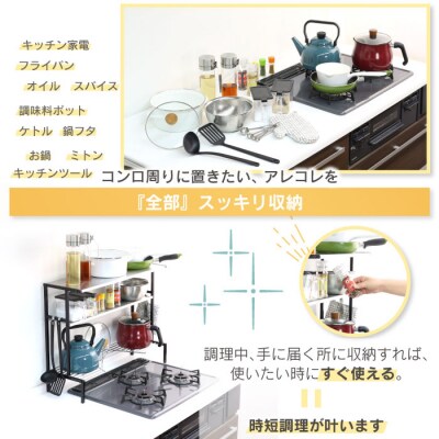 arte(アルテ) ステンレス棚 コンロ奥ラック 3段 ブラック [川口工器]【046S003】