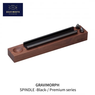 GRAVIMORPH SPINDLE -Black-/Premium series【294S001】