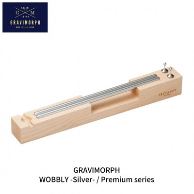 GRAVIMORPH WOBBLY -Silver-/Premium series【257S002】
