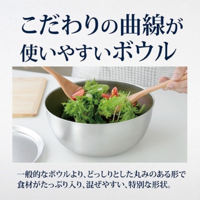 ステンレスボウル プレート ザル 12点セット 燕三条 キッチン調理 [逸品物創]【031S009】